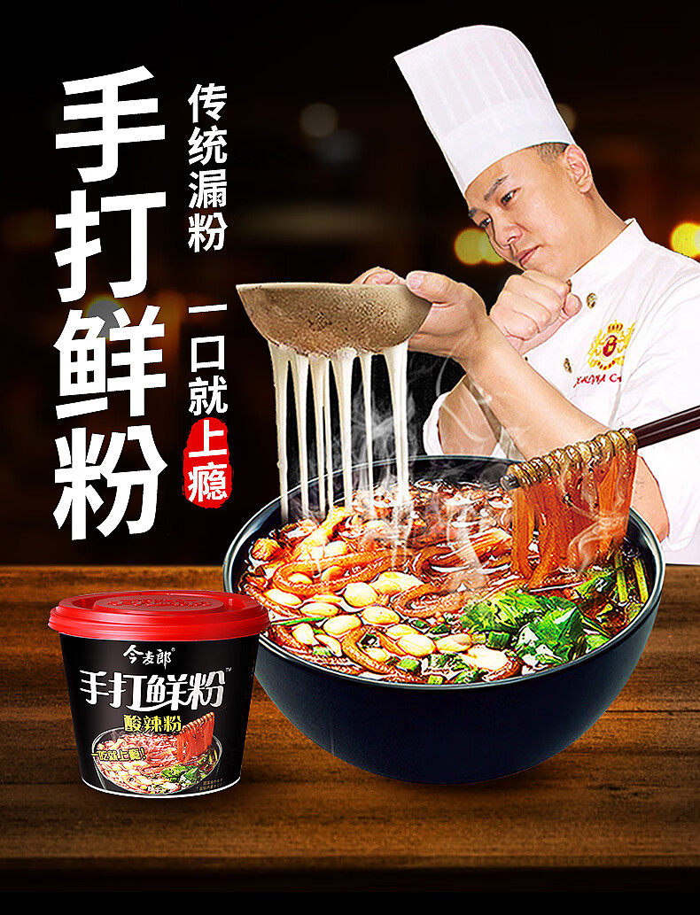 今麦郎手打鲜粉整箱桶装酸辣粉速食品红薯粉藤椒酸辣粉方便粉丝3桶