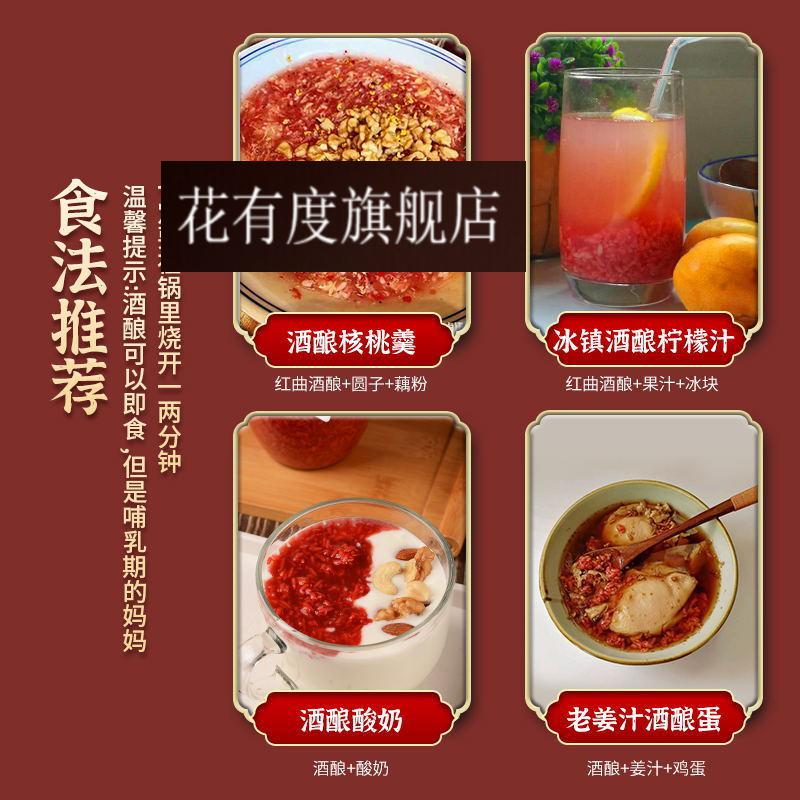 红米酒酿农家自酿食用红曲酒糟醪糟红曲米酒甜米酒甜糯小包装一瓶500