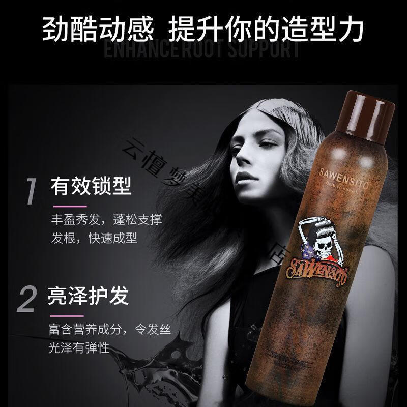 莎威斯特saweisito泡沫发蜡男女定型造型摩丝保湿弹力素卷发直发男女