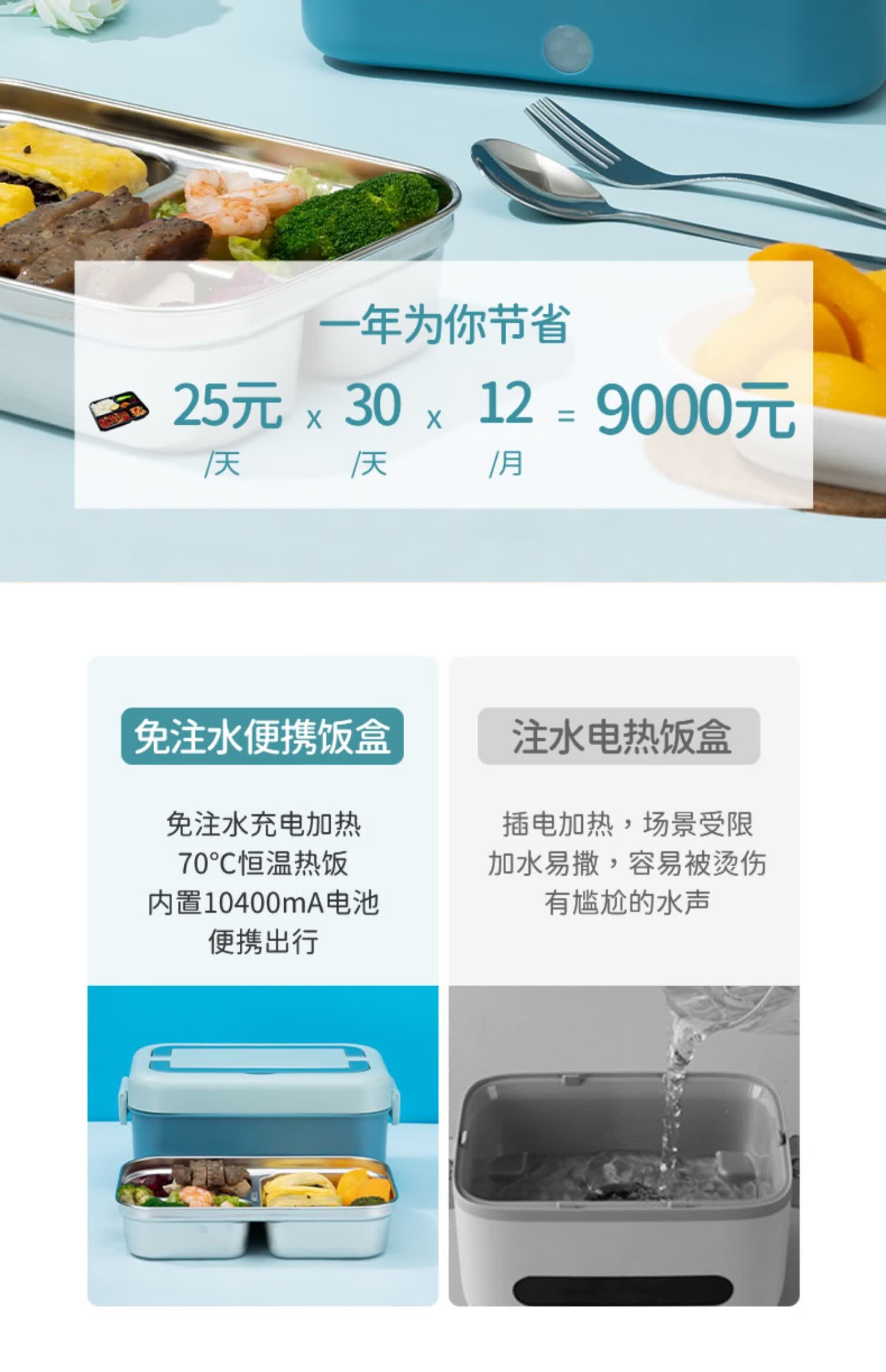 充电饭盒 保温饭盒一个人的可充电加热女生高颜值冬天带办公室神器