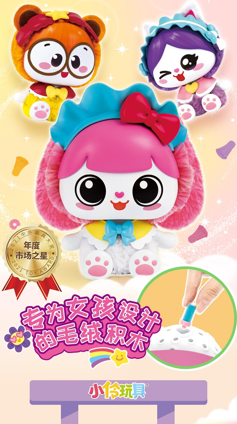 创意diy手工毛绒公仔儿童溶豆豆萌宠小伶玩具 【小伶款】夏夏【图片