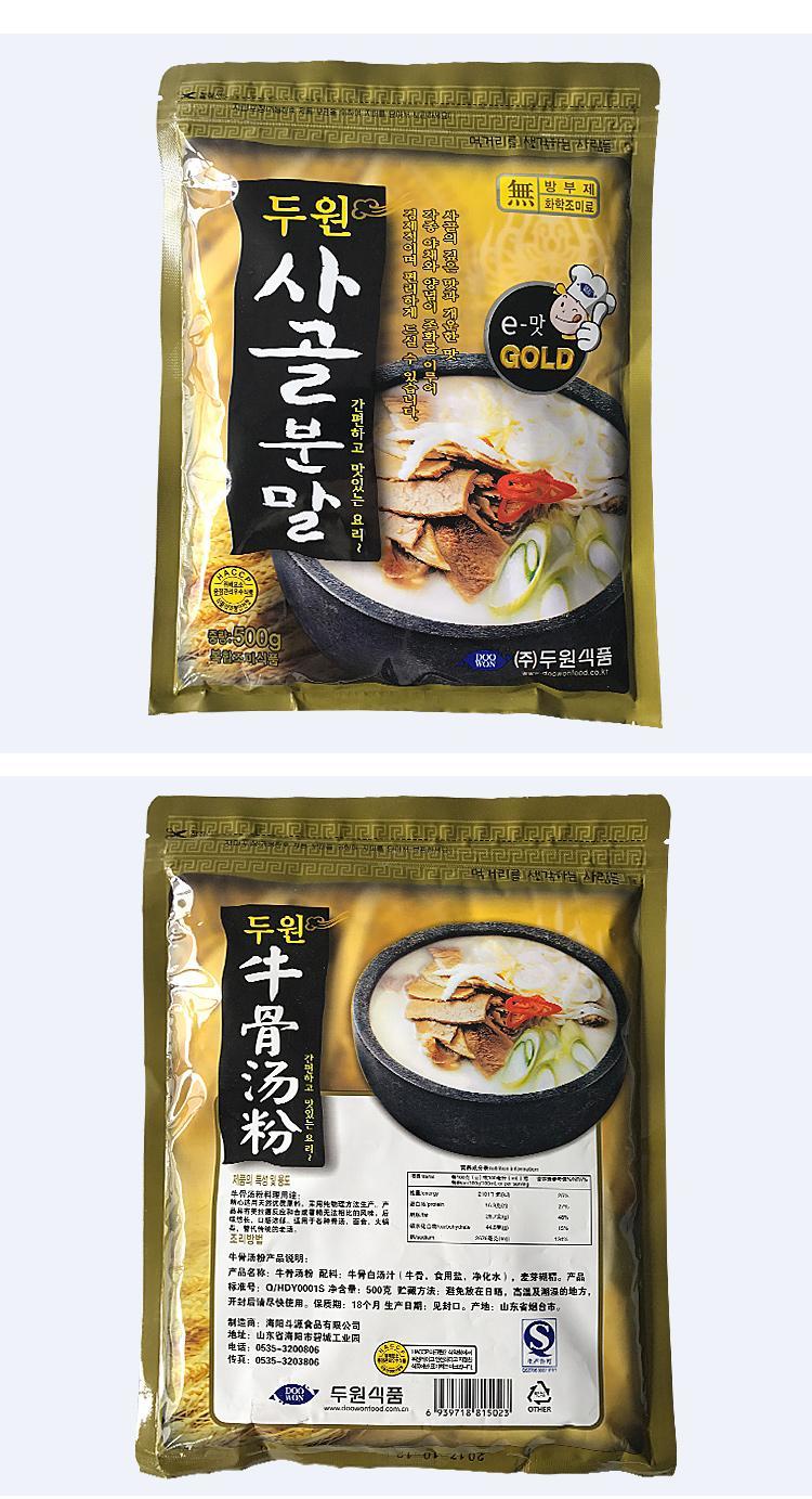 汤专用粉牛骨汤粉火锅浓缩粉牛骨高汤粉韩国料理调味料雪浓汤宓蝶