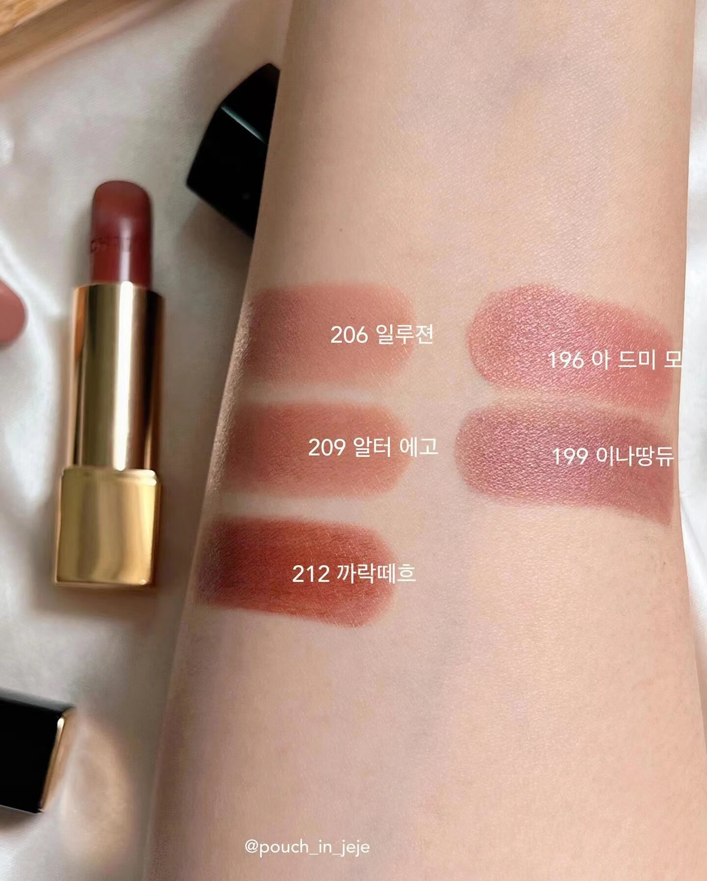 chanel/香奈儿2022秋季新品炫亮唇膏口红211 194 198 196 199 206