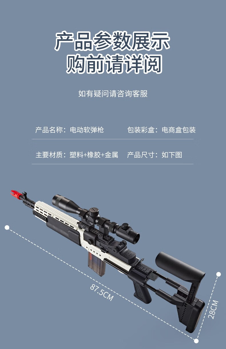 絕地求生吃雞小黑牛妹控mk14電動連發軟彈槍單發射玩具槍六一禮物男孩