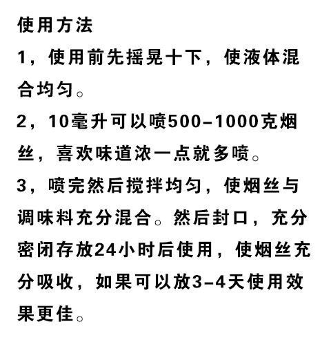 伟博买二餸一100毫升用香精香料水斗丝用香料卷叶旱香精100ml送密封袋