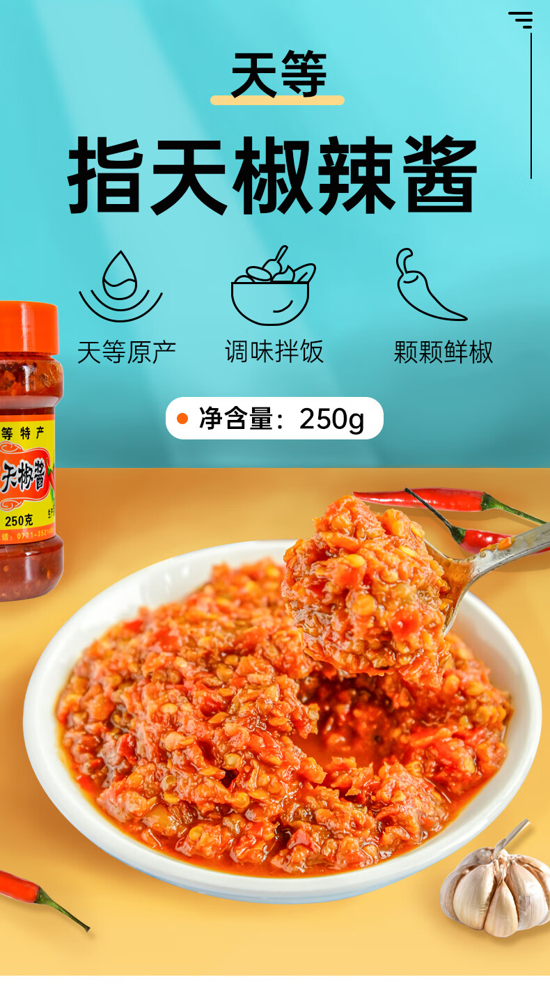 辣椒酱广西自制农家豆豉蒜蓉辣椒酱下饭菜双榕 双榕(蒜蓉)指天椒酱230