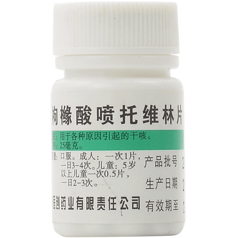 丹 枸橼酸喷托维林片 100片 干咳 3盒【图片 价格 品牌 报价】-京东