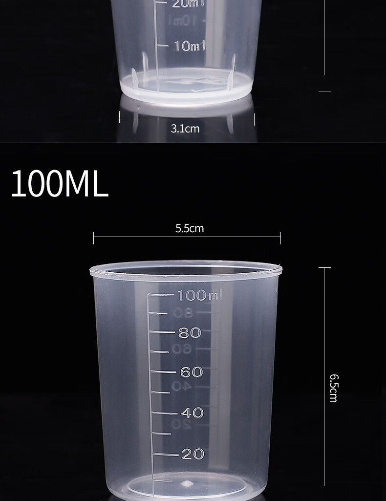 有前途(youqiantu) 100ml50ml30ml20ml15ml10ml塑料小量杯带刻度毫升