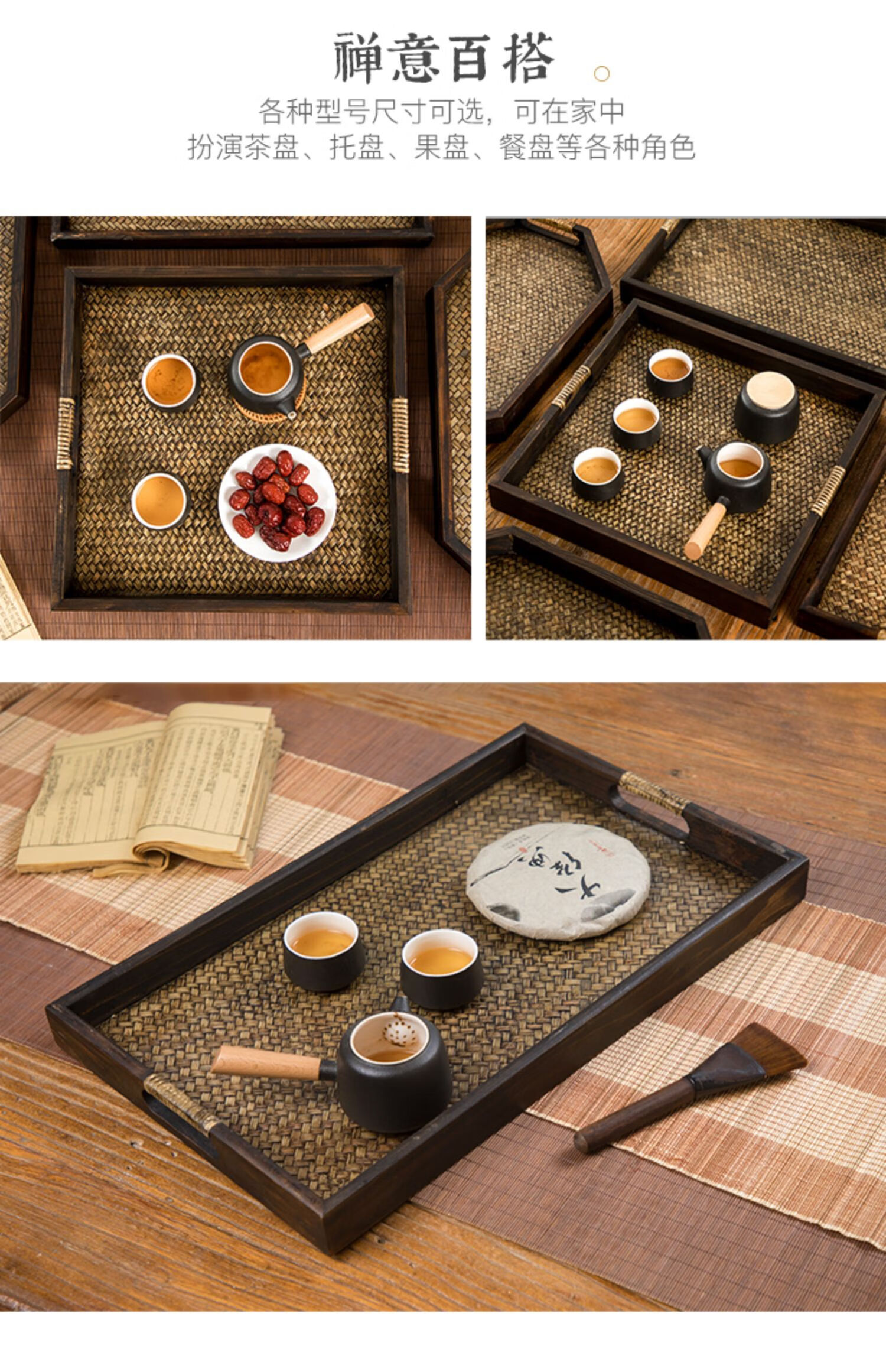 木质藤编托盘泰国实木长方形竹大茶盘家用复古中式茶杯茶托盘弧形把手