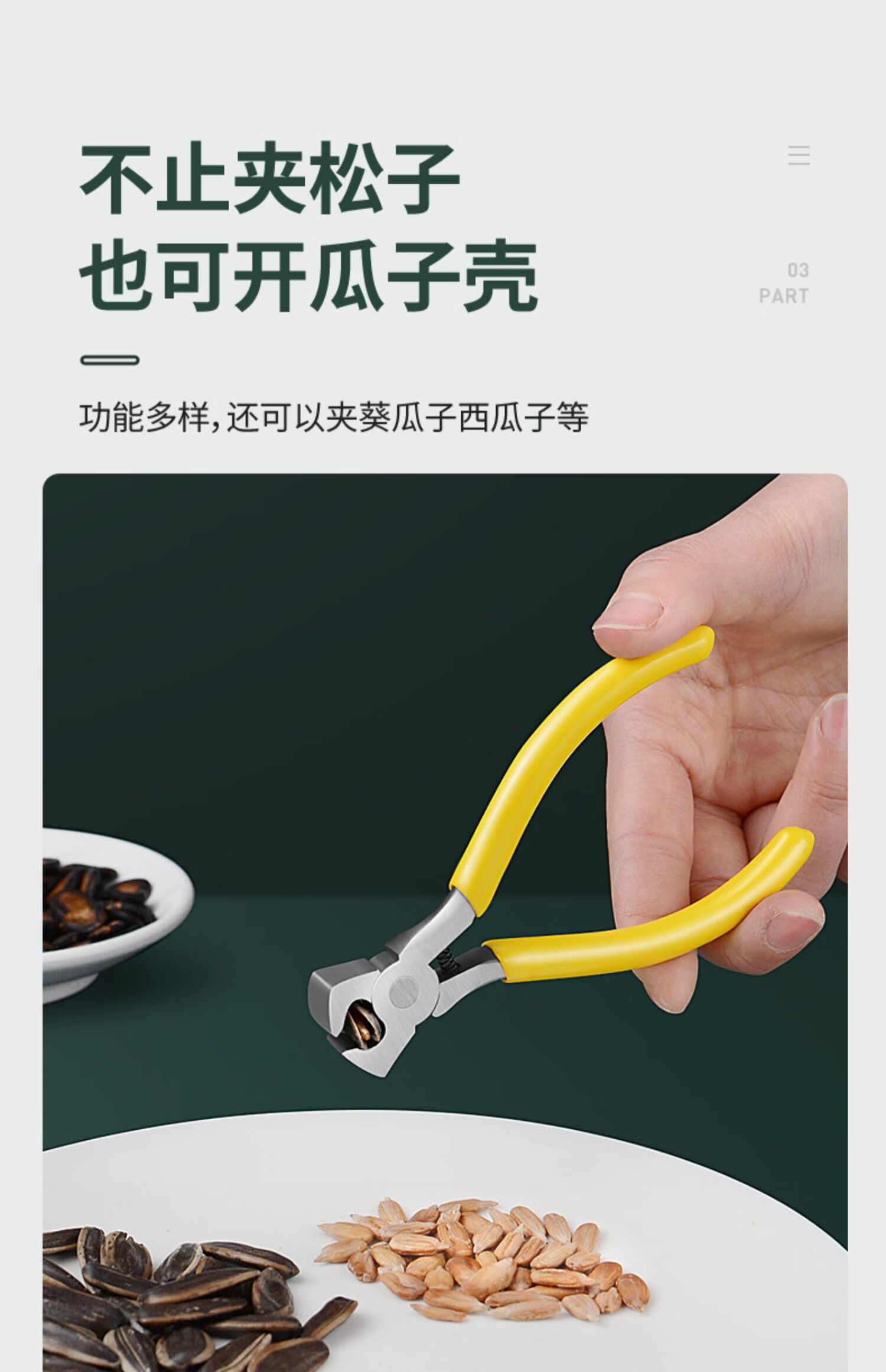 夹松子钳子夹子松子整粒剥小坚果钳家用神器瓜子夹开口工具剥松子神器