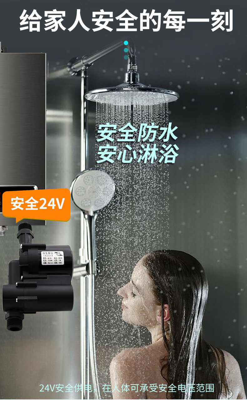 太阳能燃气电热水器加压自来水洗衣机增压泵24v6006全自动增压泵65w