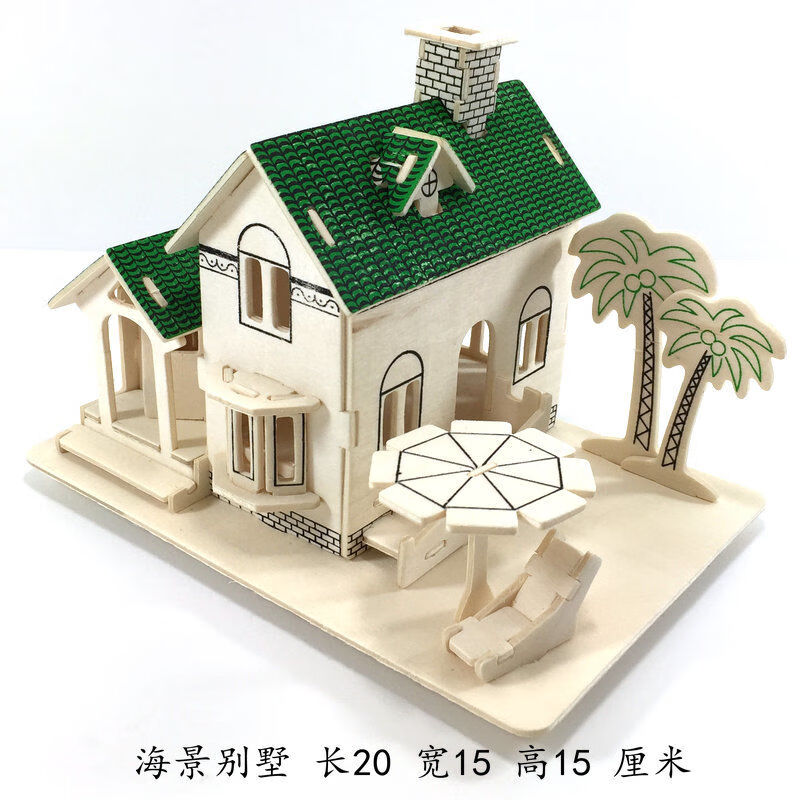 立体拼图木质拼装房子3d木制仿真建筑模型手工木头屋diy玩具乡村别墅