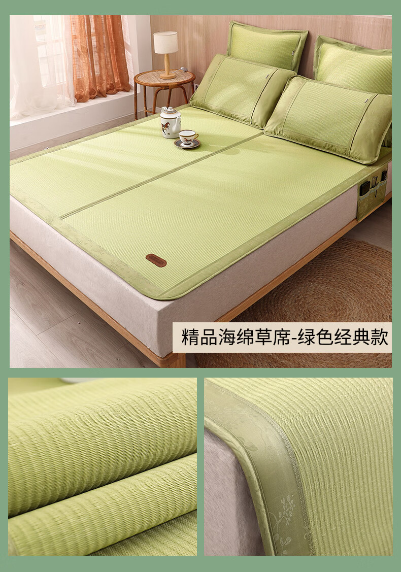 黄古林精品海绵草席三件套夏季天然公主款双人折叠凉席大床席单人席子