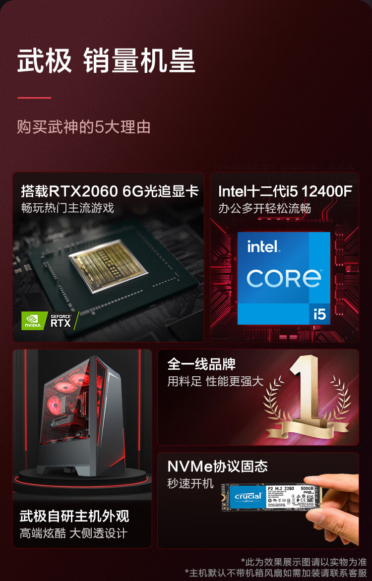 武极电脑靠谱吗?武极电脑主机怎么样?用后一周讲实情?