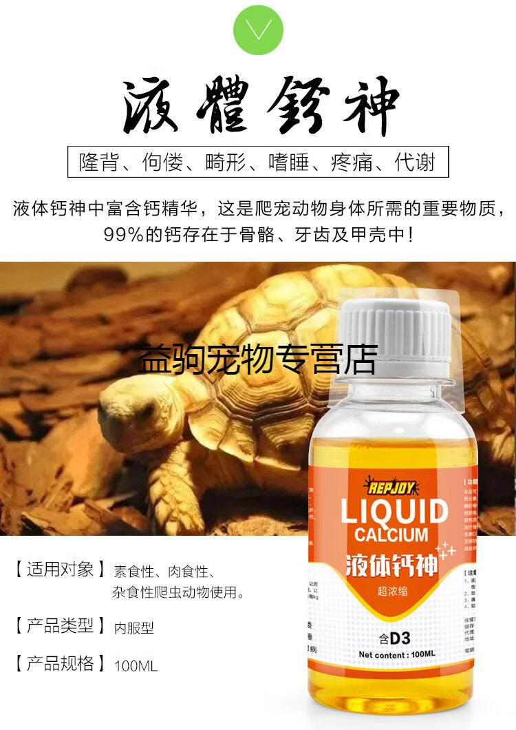乌龟药水龟药护龟液护龟宝龟白眼病腐皮烂甲肿眼护眼宝滴眼液8ml