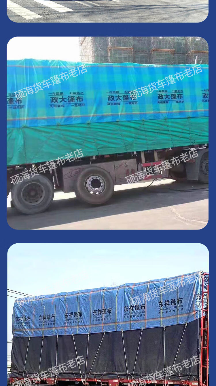 政大货车篷布防雨布42米68米96米高栏半挂车雨布油布金包银42米高栏