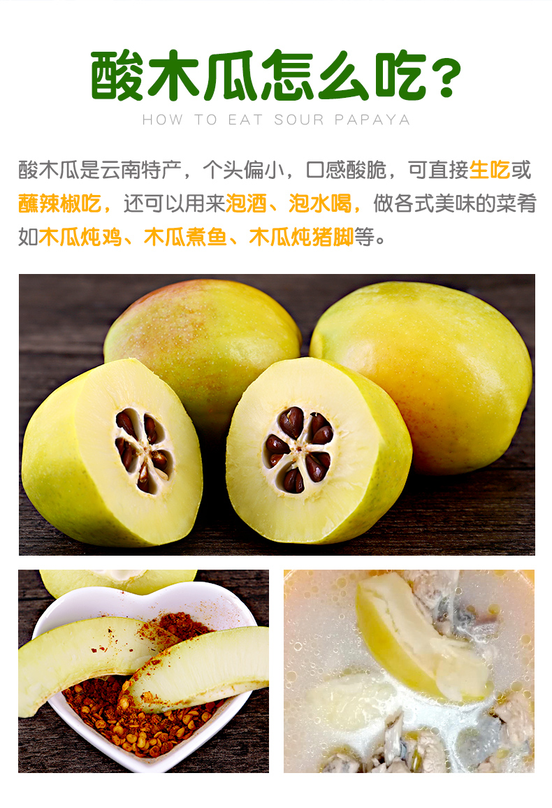 云南酸木瓜新鲜水果净重5斤炖鸡泡酒青番木瓜孕妇当季整箱101斤装试吃