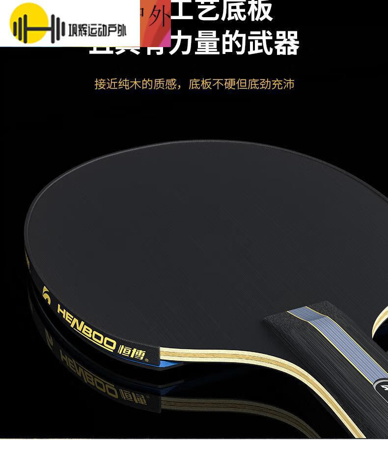 京选好货乒乓球直拍恒博乒乓球拍三星五星初学者兵乓球拍横拍小学生双
