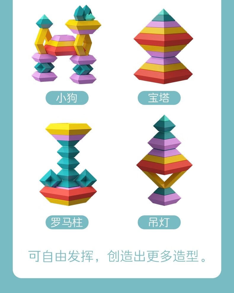 儿童早教幼儿园金字塔玩具4拼搭积木智力动脑开发3周岁男女孩 10件套