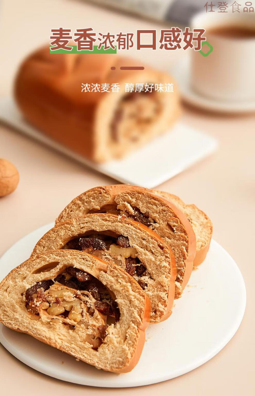 8折全麦果仁大列巴俄罗斯黑麦坚果列巴营养早餐面包粗粮代餐零食