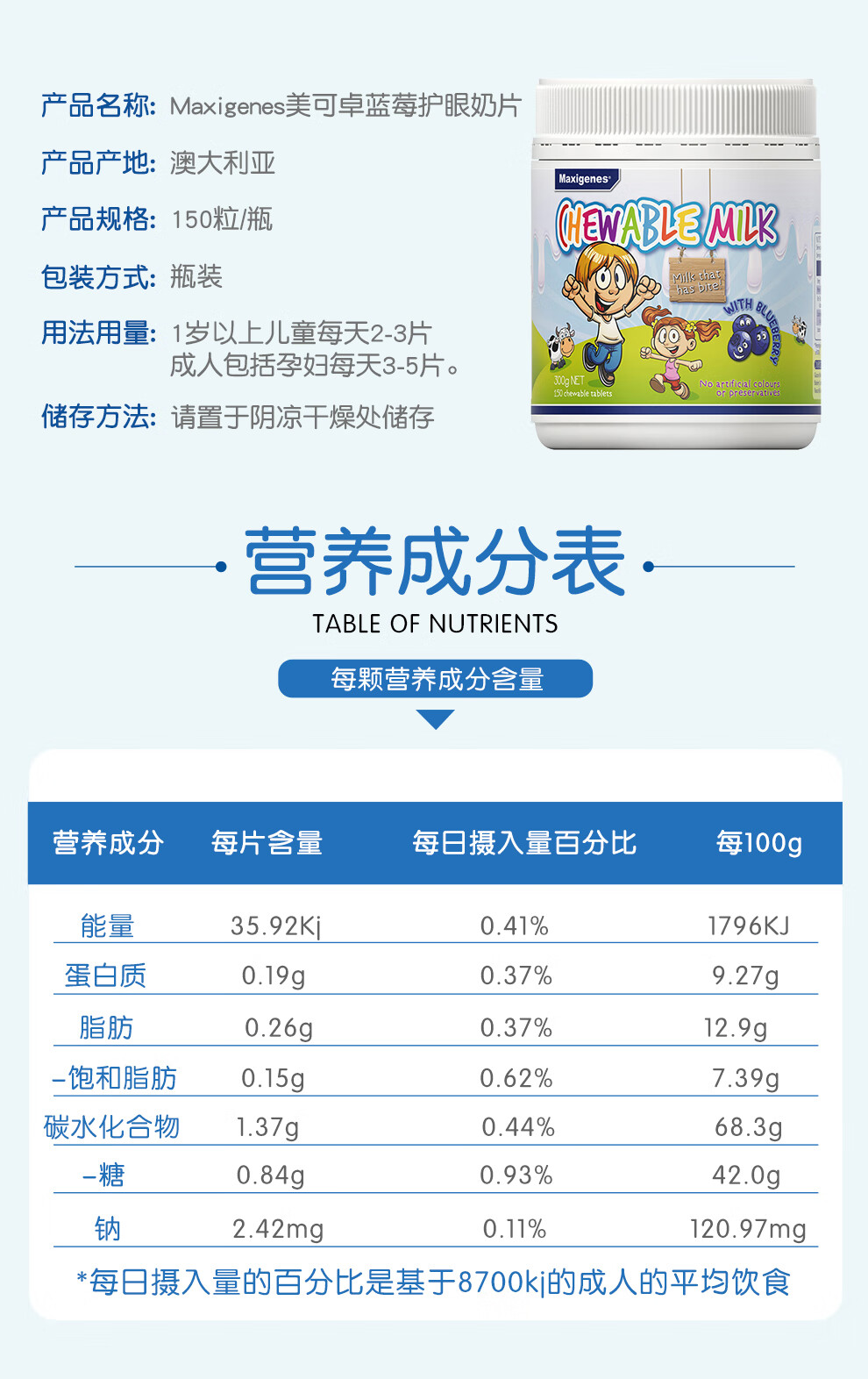 美可卓maxigenes澳洲进口高钙全脂成人奶粉蓝胖子1kg青少年学生中老年