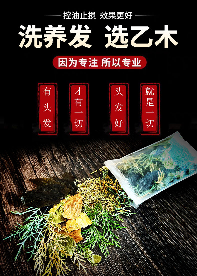 花初醒洗头中药包头疗药包侧柏叶何首乌皂角洗头粉洗发包生乌发植物