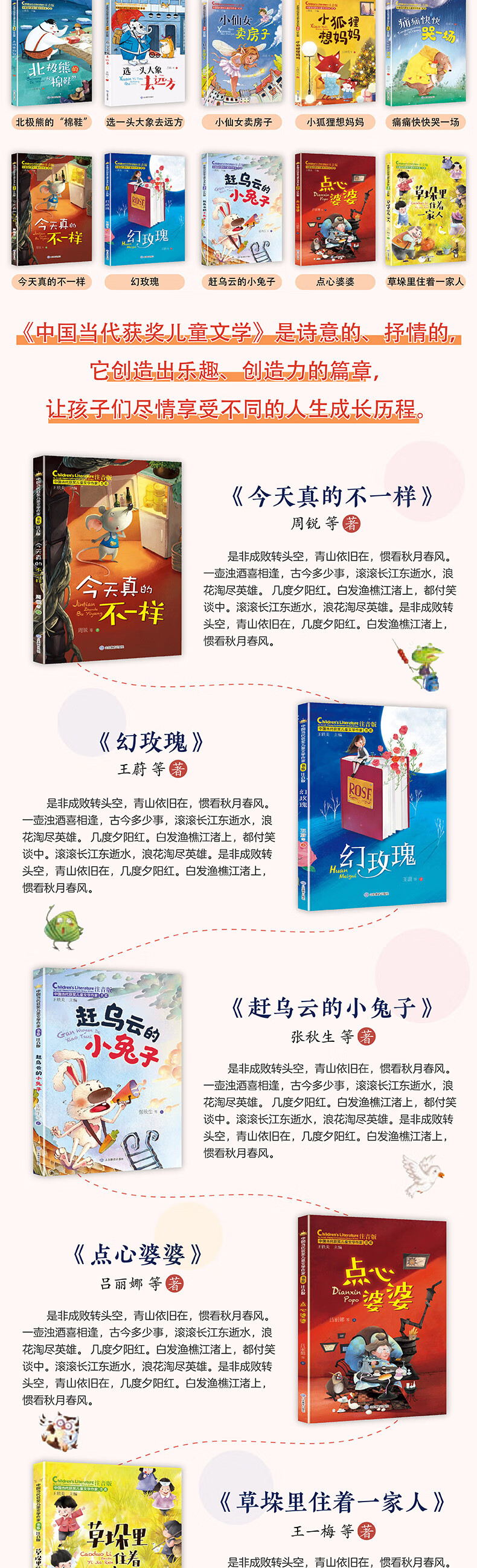 3，【旗艦店正版】全套18冊大獎小說注音版+中國儅代獲獎兒童文學作家書系全套 彼得兔的故事全集兔子坡正版森林王子一年級課外書閲讀二年級課外閲讀 正版