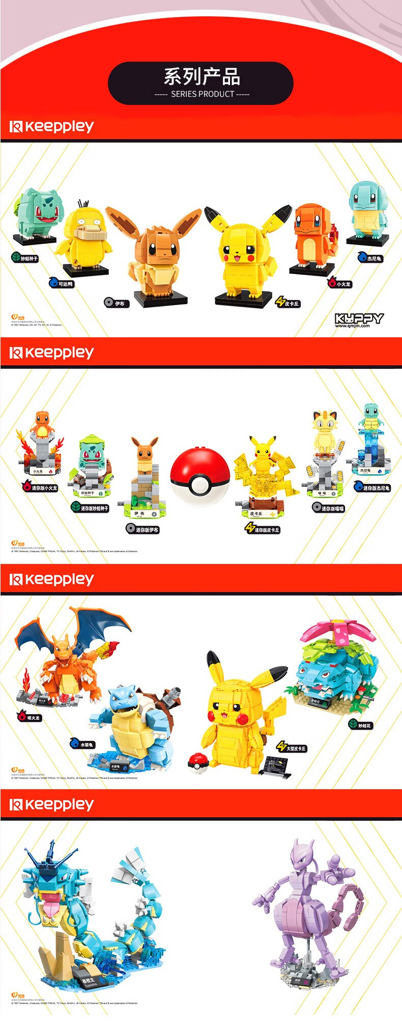 精灵宝可梦拼装积木神奇宝贝水箭龟玩具手办启蒙儿童礼物 b0107 妙蛙