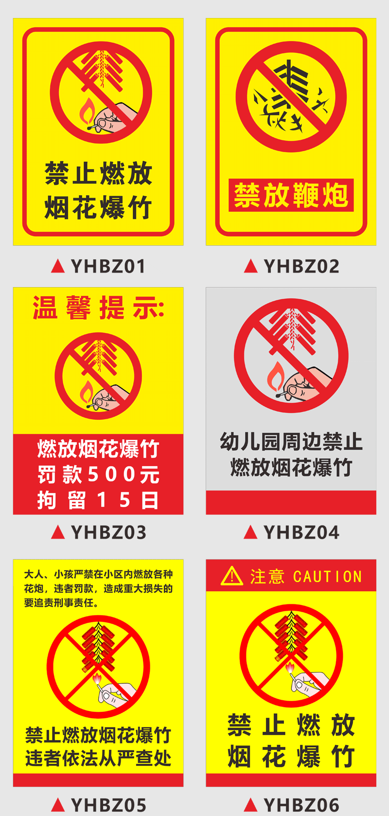 嚴禁燃放鞭炮標識牌禁止燃放煙花爆竹警示牌易燃易爆安全警告標牌yhbz