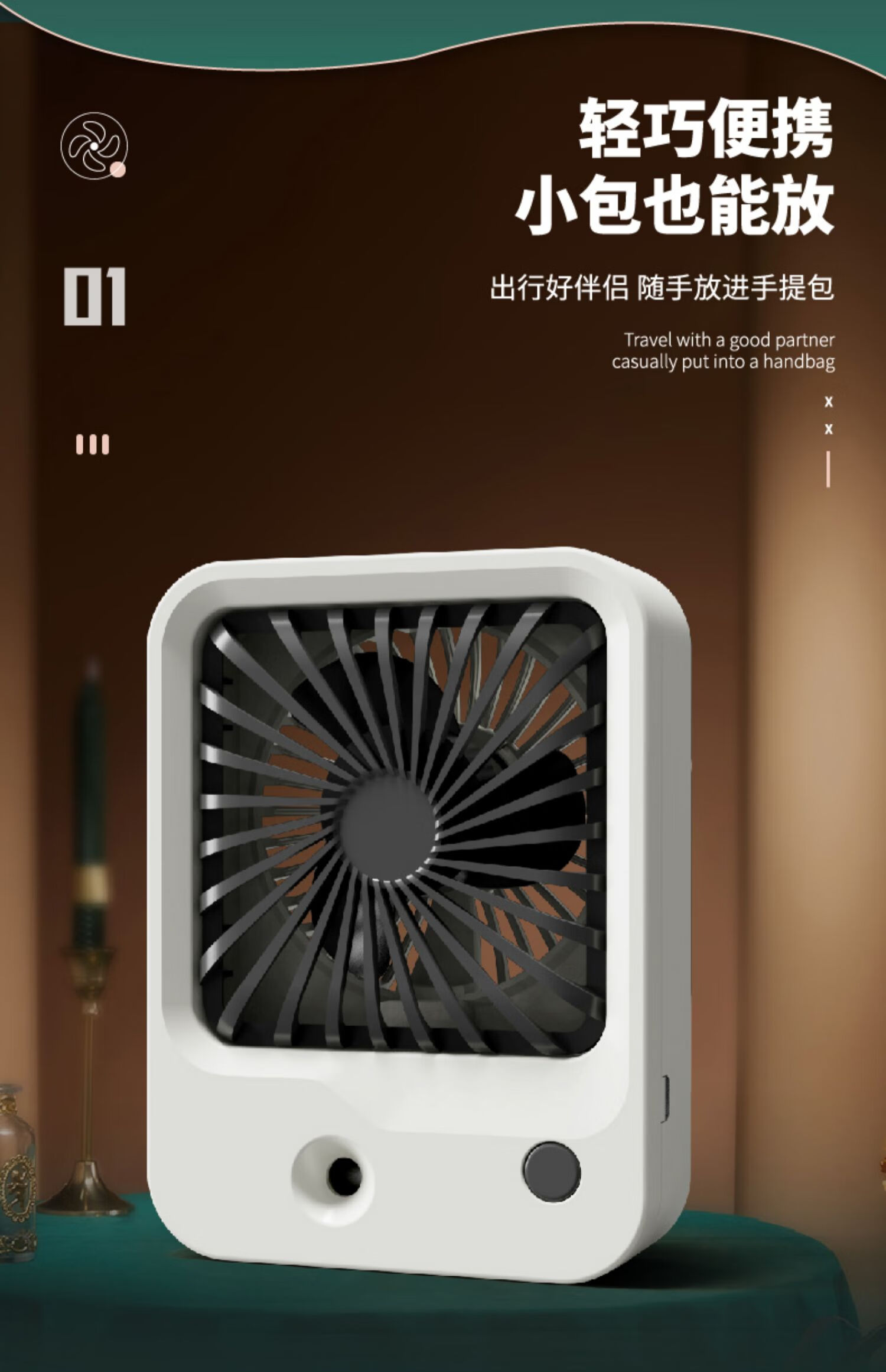 纳米喷雾补水仪台式风扇usb充电学生便携手持家用补水喷雾小风扇lz804