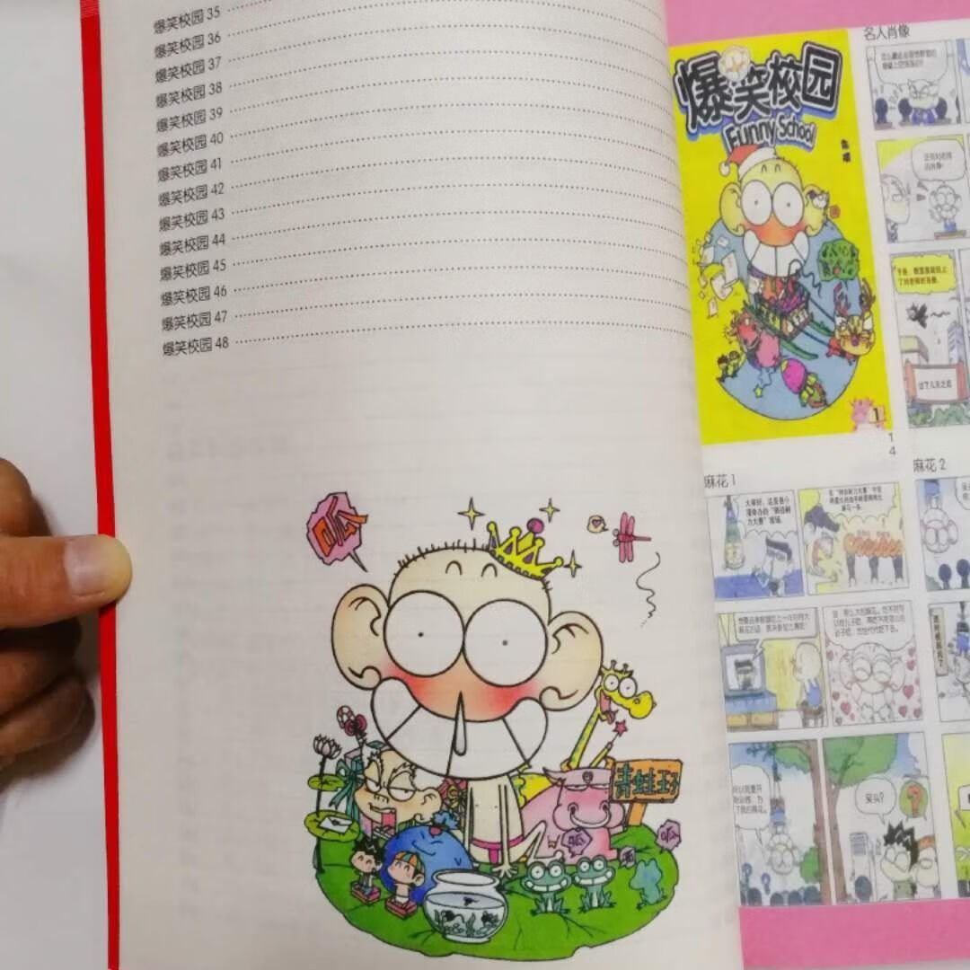 爆笑校园漫画书全集全套合订本608页呆头漫画阿衰类全彩漫画书阿衰608