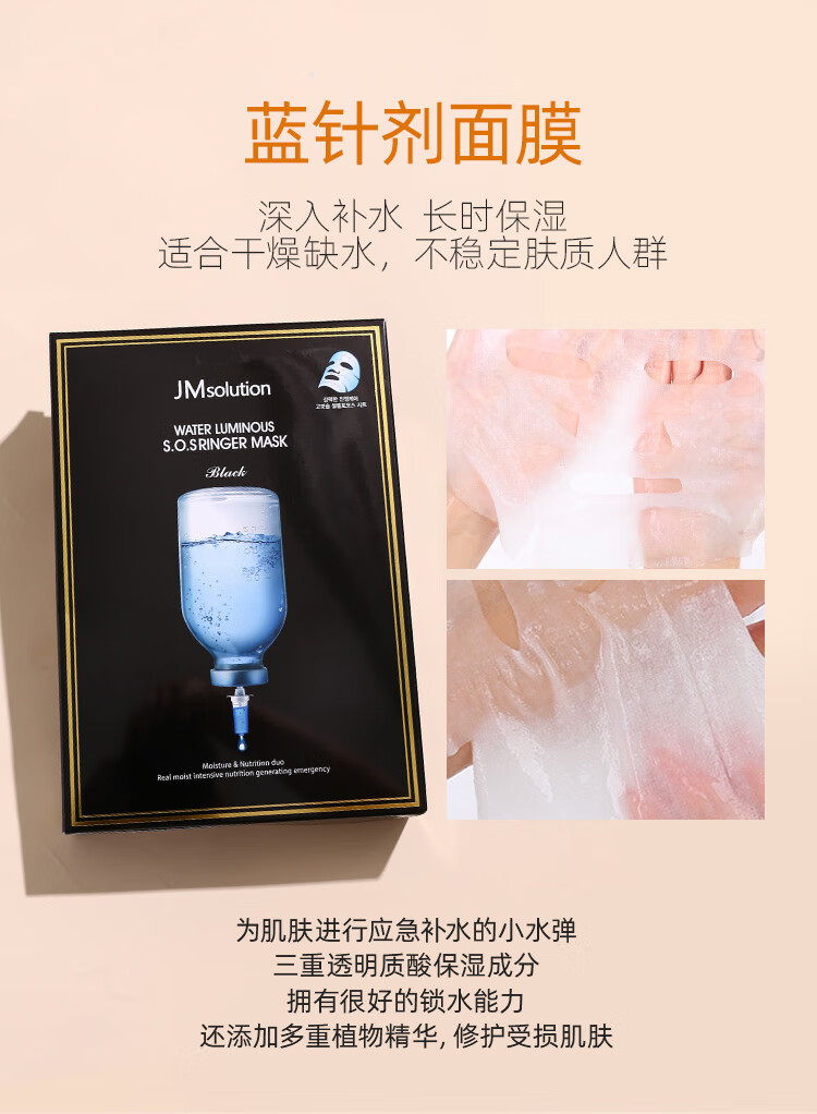 新年礼物面膜燕窝鱼子酱提拉紧致皱纹水母蜗牛jm保湿补水女一盒10片女