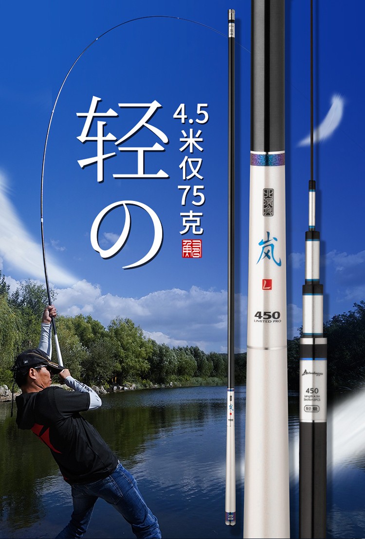 北溟鱼岚钓鱼竿手竿超轻细鱼竿28调鲫鱼鲤鱼竿台钓竿日本进口钓鱼竿