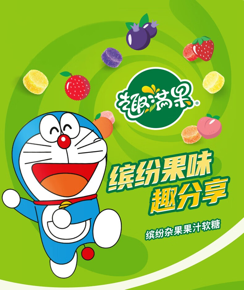 雀巢nestle趣满果零食糖果缤纷杂果乳酸菌风味6种果汁儿童软糖120g
