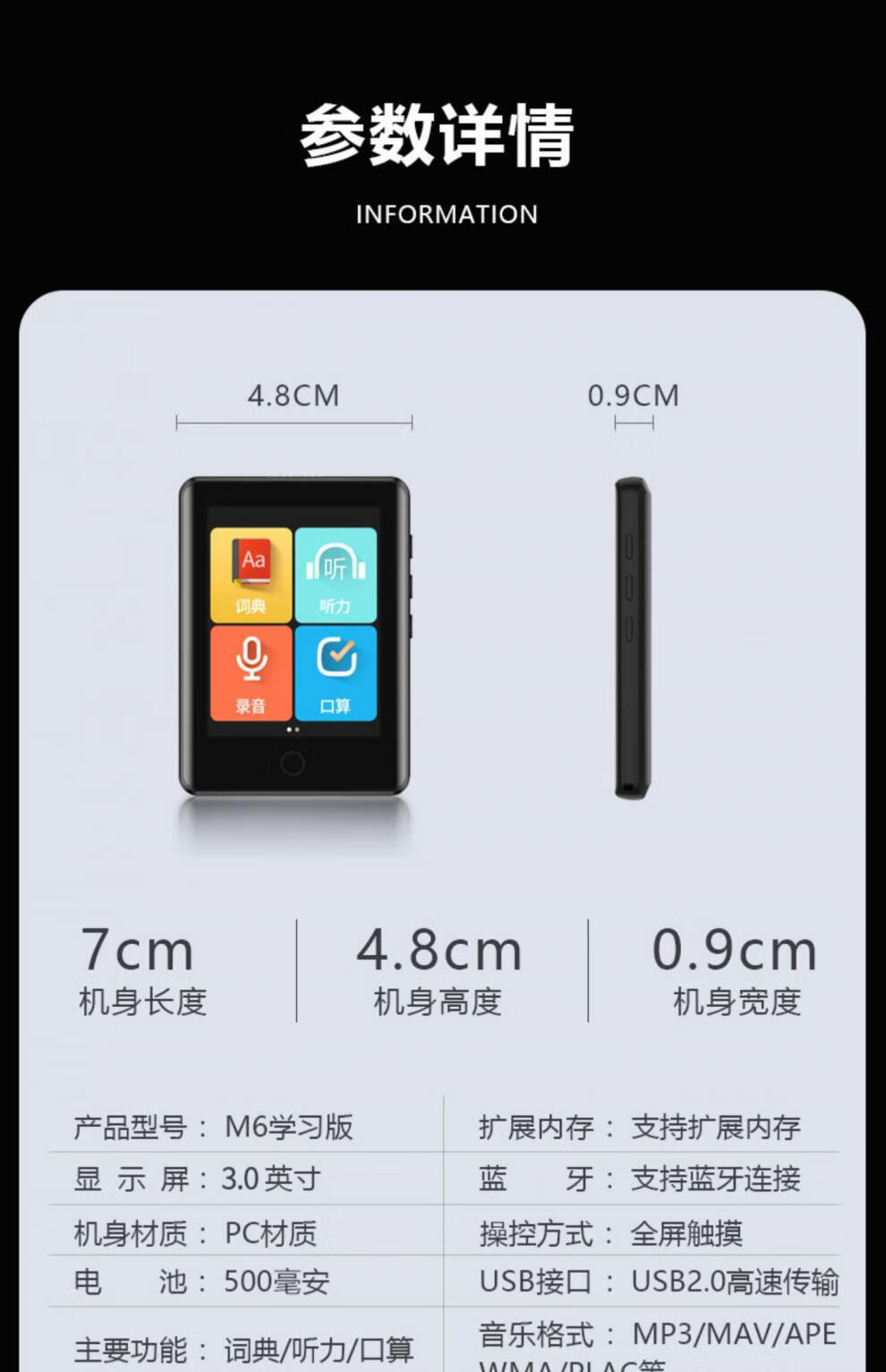 索尼通用小学初中高中生学习机锐族蓝牙mp3随身听学生版小型便携式mp4