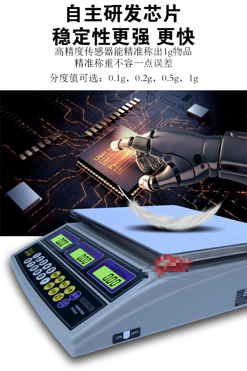 6015佰伦斯电子秤电子计数秤 精密工业秤3kg/6kg/15kg/30kg 可