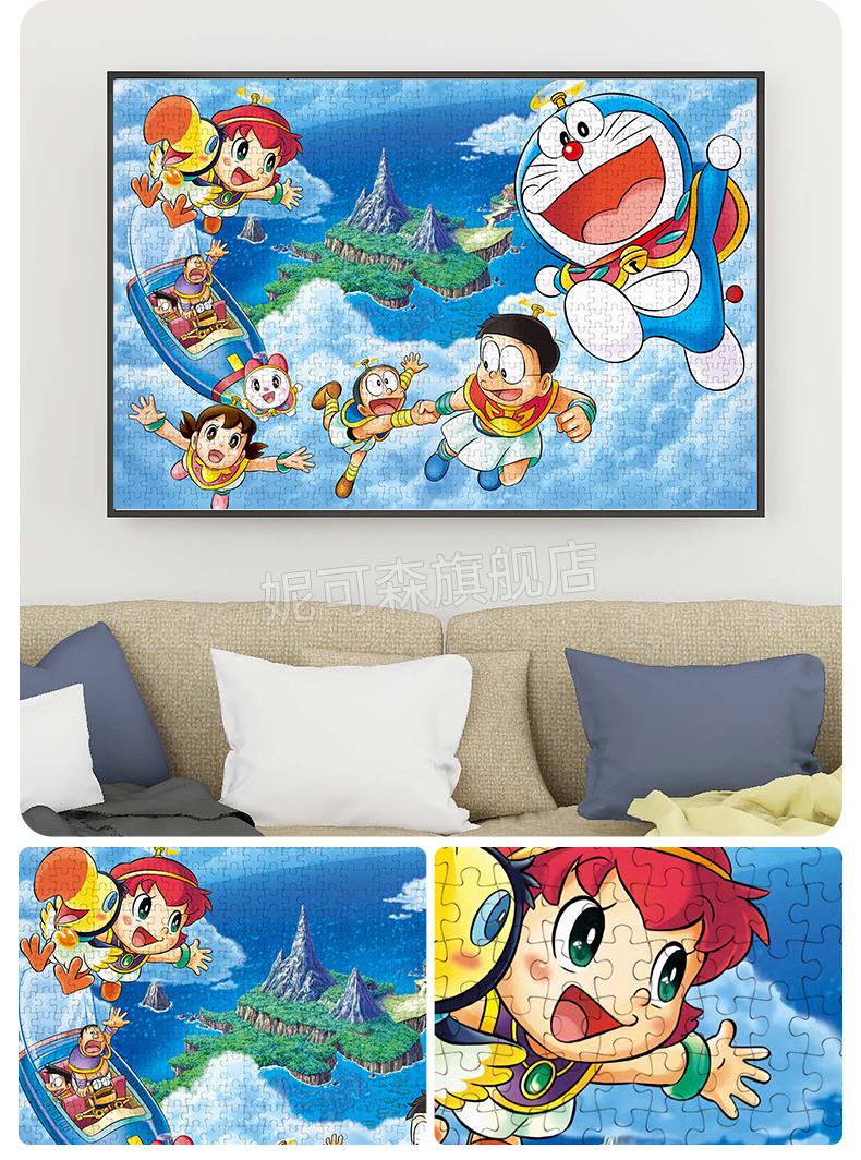 卡通哆啦a梦进口拼图 拼图1000片卡通动漫300片500片木质成人减压创意