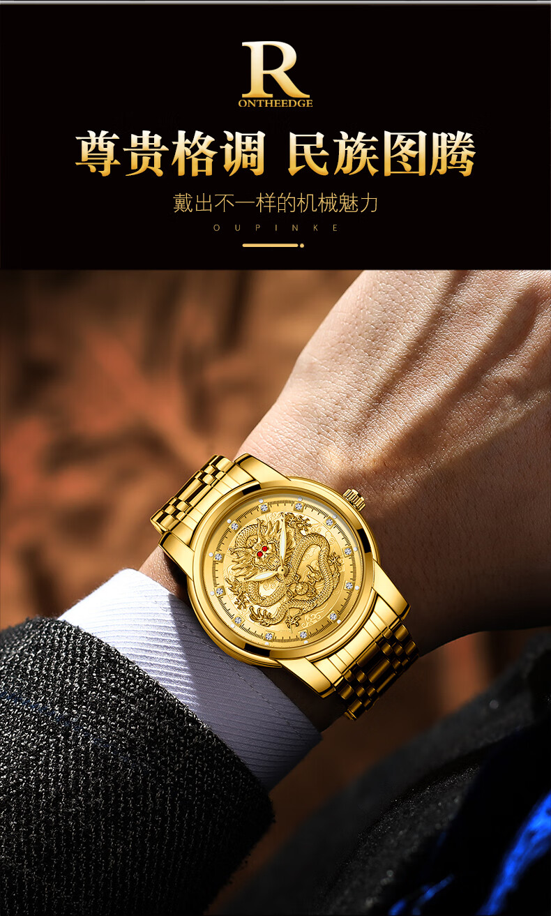 瑞士手表男士国潮金龙表十大全自动机械表防水夜光男表063钢白底金边