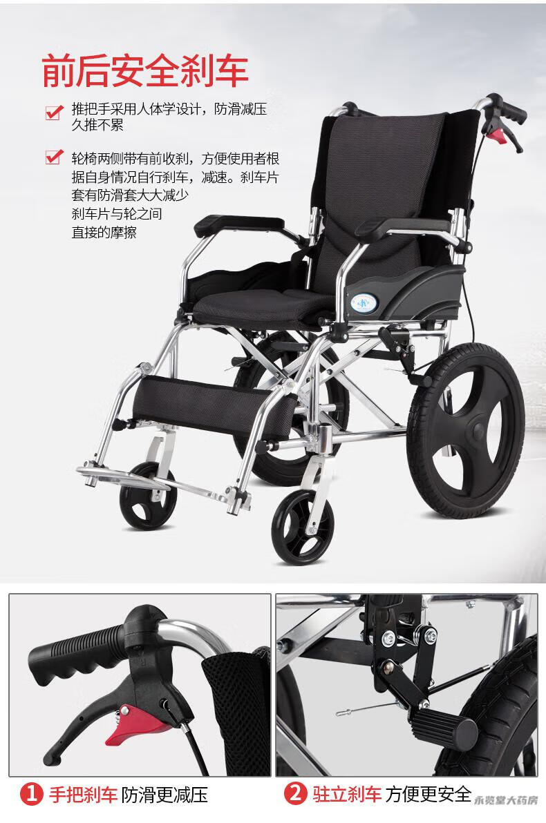 轮椅1_11.jpg