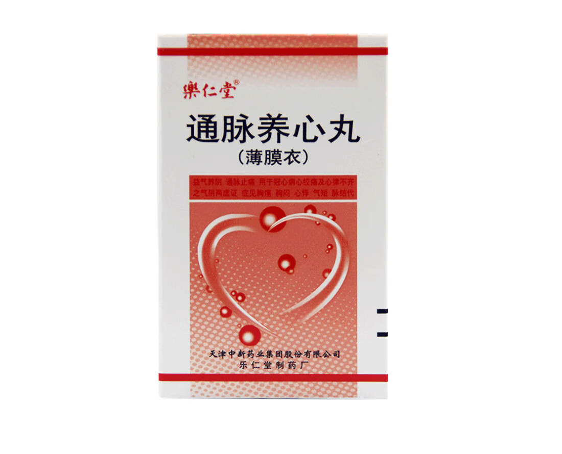 乐仁堂通脉养心丸01g240丸1盒装