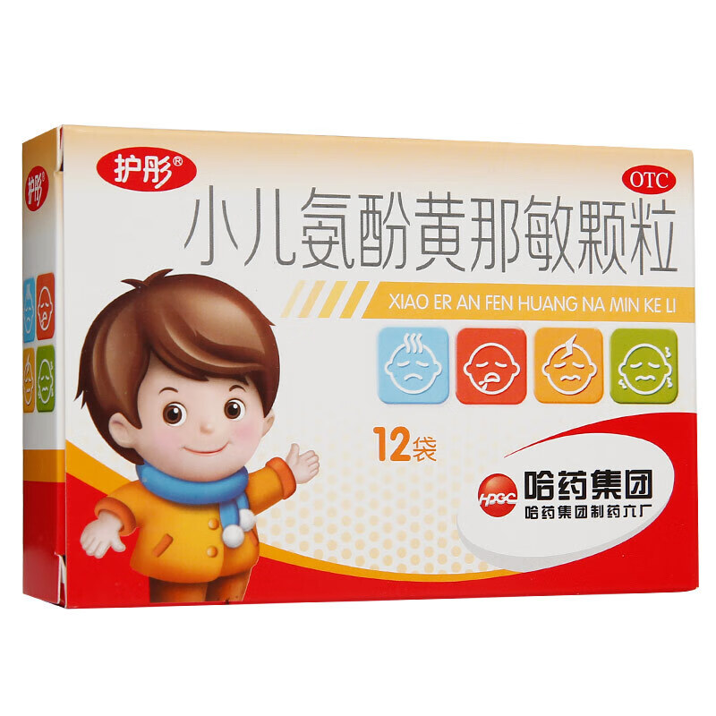 护彤 小儿氨酚黄那敏颗粒12袋 缓解儿童普通感冒及流行性感冒引起的