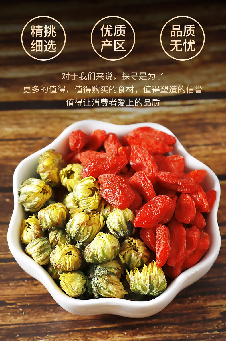 【发2罐共230克】枸杞胎菊茶菊花茶红枸杞桐乡胎菊王宁夏枸杞子搭菊花