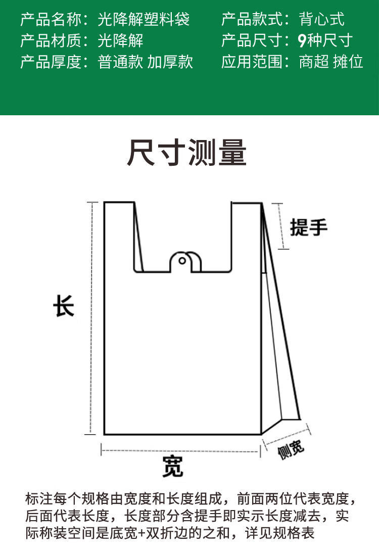 阙蕴环保塑料袋可降解超市背心购物袋食品袋光降解一次性方便手提袋