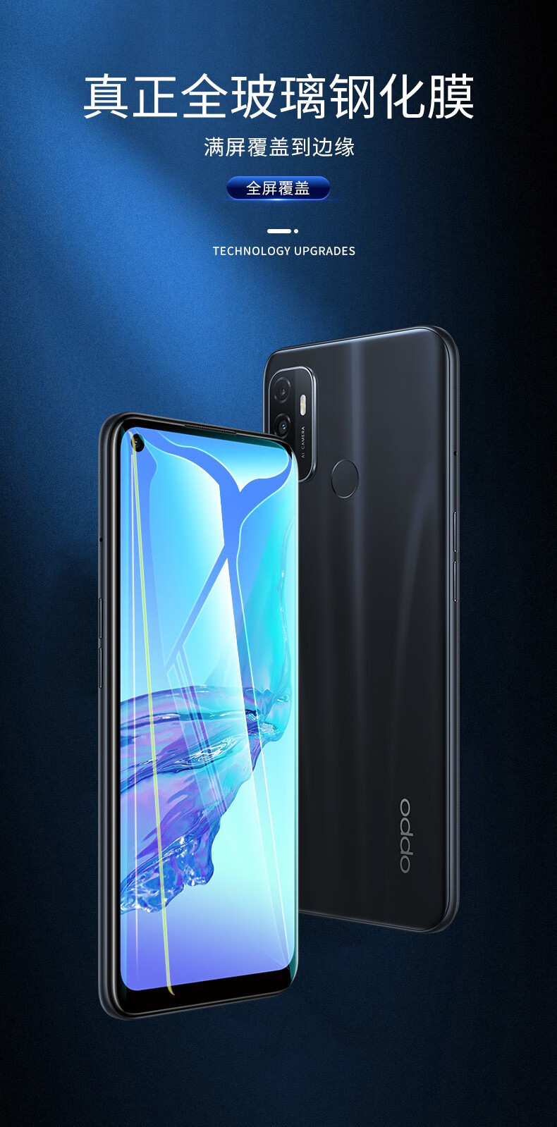 思牵倍oppoa32钢化膜抗蓝光防爆膜高清防指纹手机屏幕防摔保护膜钢化