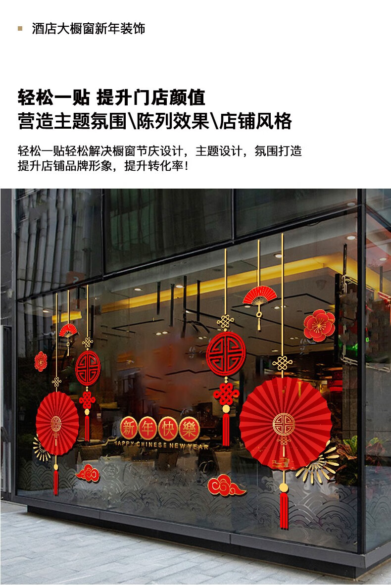 60新品春节玻璃贴纸2022新年装饰过年玻璃门贴画商场橱窗贴虎年静电
