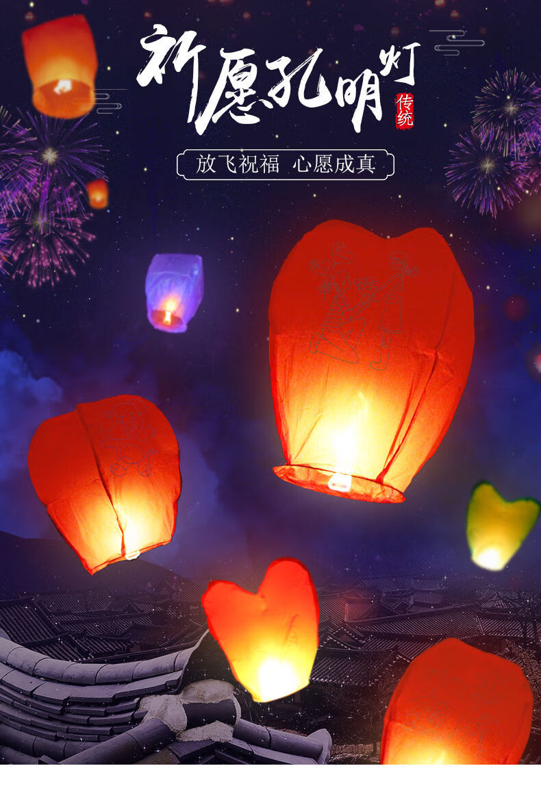 新款孔明灯加厚创意阻燃大号许愿灯荷花灯祈福天灯古风云灯20个装许愿