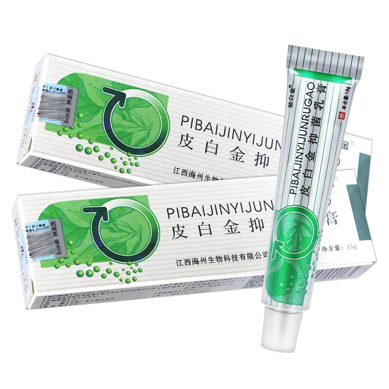 铍白金皮白金草本乳膏软膏乳膏2赠13赠2皮白金成人皮肤外用抑菌软膏健