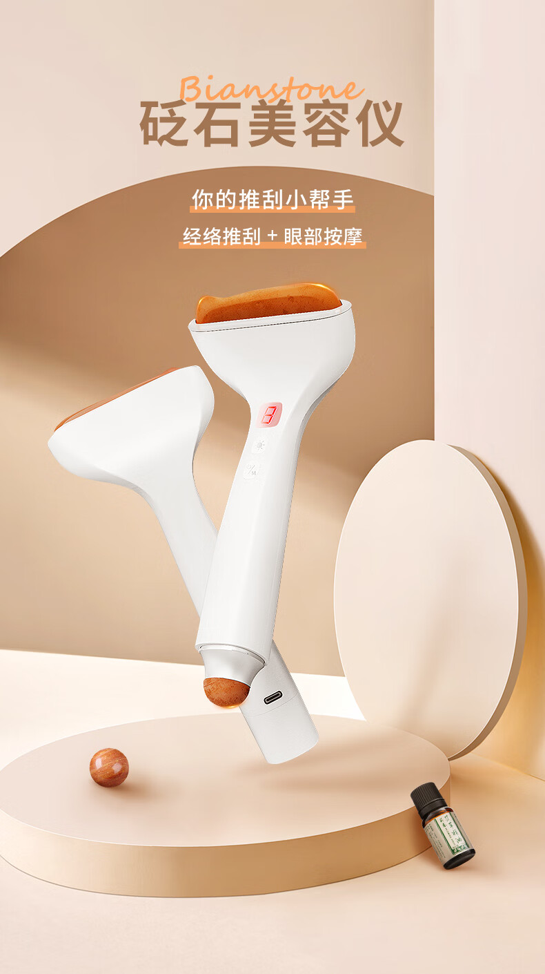 仪器艾刷益生身腋下淋巴颈部疏通板神器掌柜红砭石经络推美容仪3油