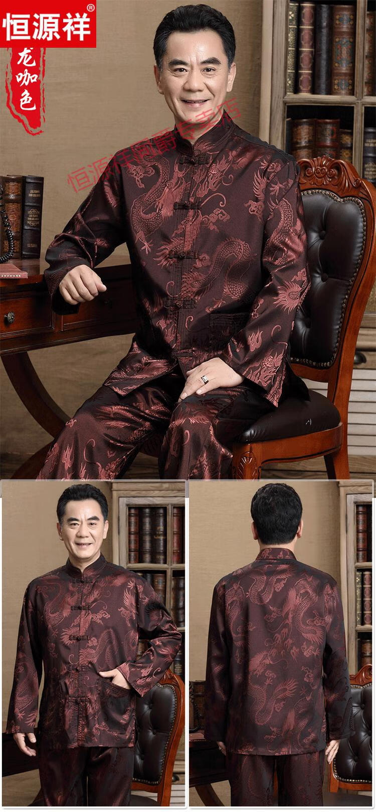 恒源祥品牌高档男装中老年人唐装男士长袖套装桑蚕丝中国风爸爸真丝绸