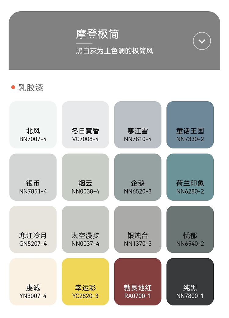 漆太空漫步立邦多乐士乳胶漆室内家用无甲醛自刷奶咖杏子灰 可可糖 0